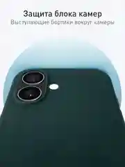 Тёмно-зелёный чехол для Apple iPhone 16 силиконовый Rosco матовый с мягкой подкладкой, микрофиброй