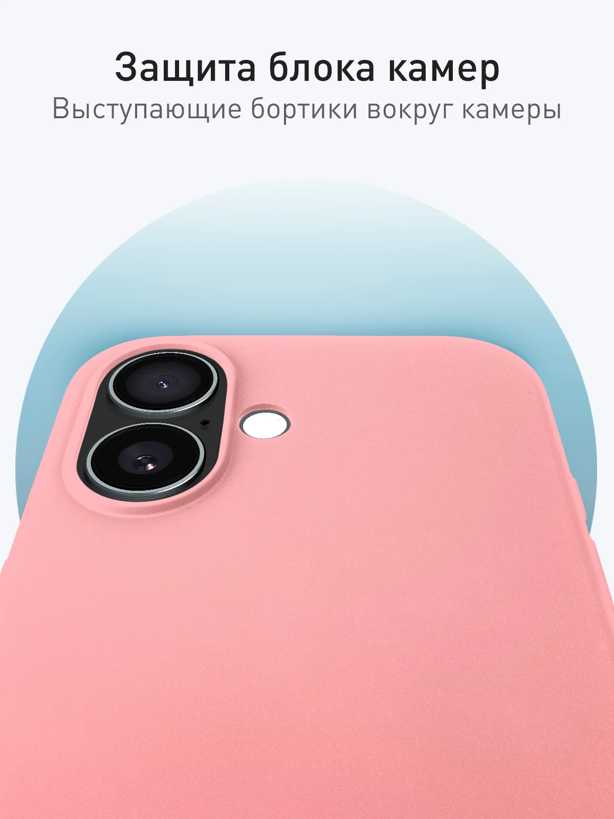 Розовый чехол для Apple iPhone 16 силиконовый Rosco матовый с мягкой подкладкой, микрофиброй