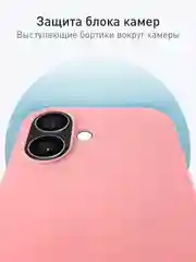 Розовый чехол для Apple iPhone 16 силиконовый Rosco матовый с мягкой подкладкой, микрофиброй