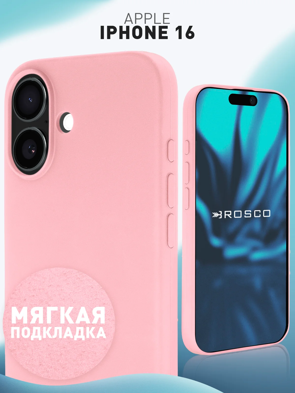 Розовый чехол для Apple iPhone 16 силиконовый Rosco матовый с мягкой подкладкой, микрофиброй