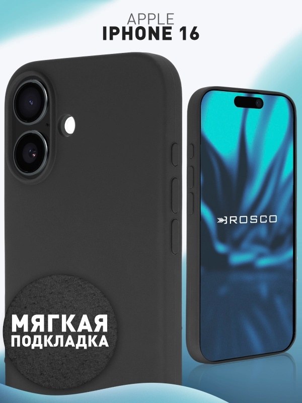 Чехол для Apple iPhone 16 силиконовый Rosco матовый с мягкой подкладкой, микрофиброй