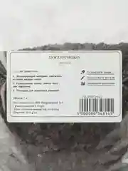 Гречневая шелуха, мульча, 7 литров