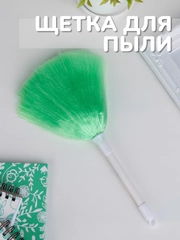 Щётка для удаления пыли, 21 см, цвет разный