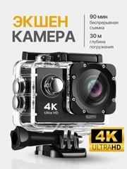 Экшн камера 4k водонепроницаемая / Экшен камера Easy