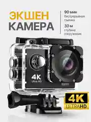 Экшн камера 4k водонепроницаемая / Экшен камера Easy