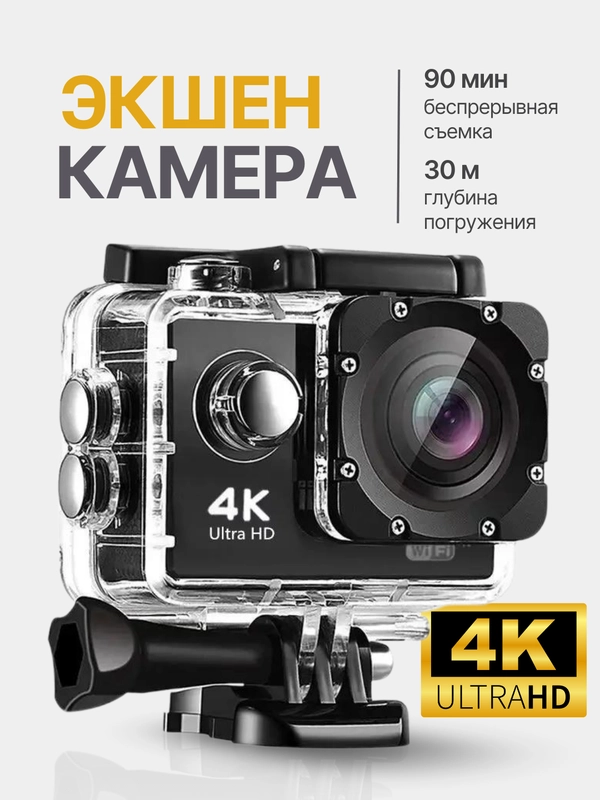 Экшн камера 4k водонепроницаемая / Экшен камера Easy