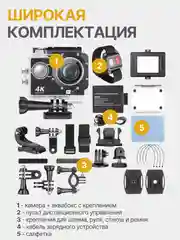 Экшн камера 4k водонепроницаемая / Экшен камера Easy