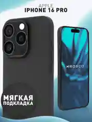 Чехол для iPhone 16 Pro силиконовый ROSCO матовый с мягкой подкладкой, микрофиброй