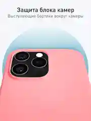 Розовый чехол для iPhone 16 Pro силиконовый ROSCO матовый с мягкой подкладкой, микрофиброй