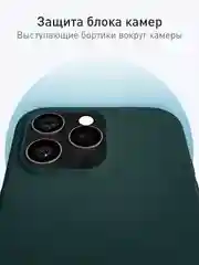 Тёмно-зелёный чехол для iPhone 16 Pro силиконовый ROSCO матовый с мягкой подкладкой, микрофиброй