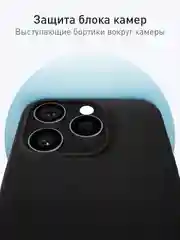 Черный чехол для iPhone 16 Pro силиконовый ROSCO матовый с мягкой подкладкой, микрофиброй