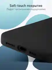 Черный чехол для iPhone 16 Pro силиконовый ROSCO матовый с мягкой подкладкой, микрофиброй