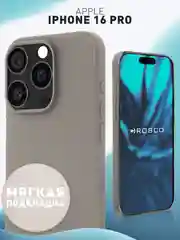 Серый чехол для iPhone 16 Pro силиконовый ROSCO матовый с мягкой подкладкой, микрофиброй