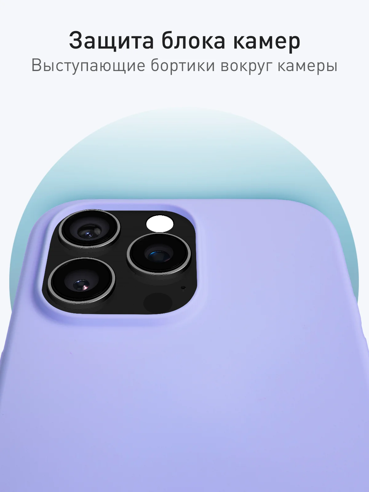 Лавандовый чехол для iPhone 16 Pro силиконовый ROSCO матовый с мягкой подкладкой, микрофиброй