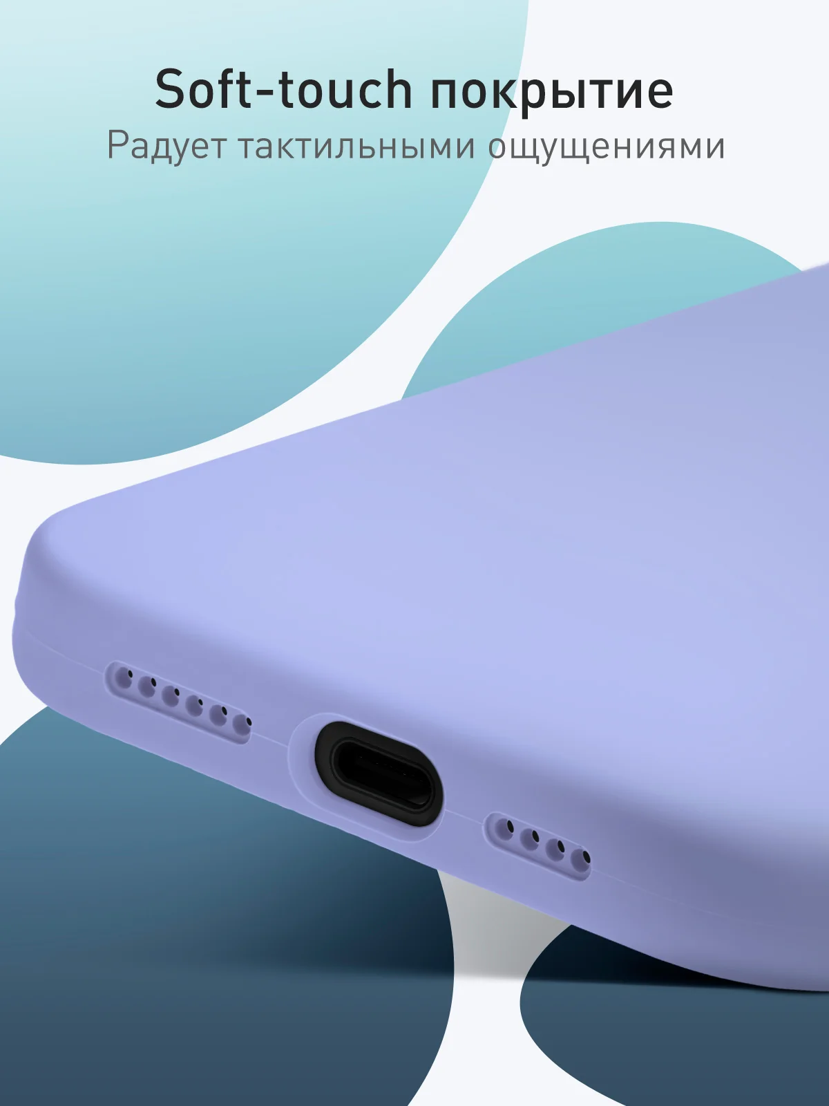 Лавандовый чехол для iPhone 16 Pro силиконовый ROSCO матовый с мягкой подкладкой, микрофиброй