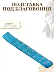 Бордовый подставка для благовоний