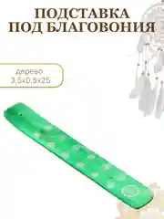 Вишнёвый подставка для благовоний