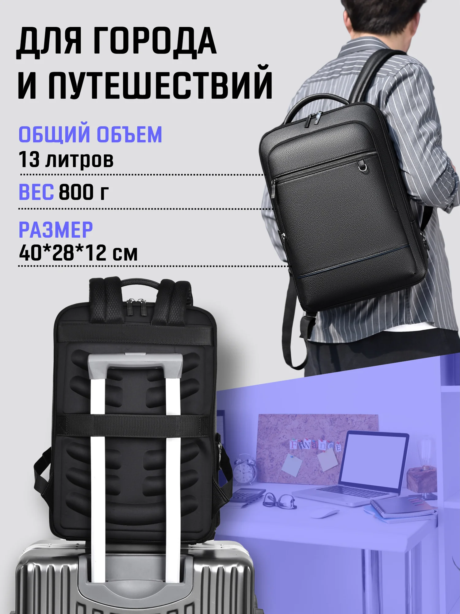 Рюкзак городской кожаный для ноутбука