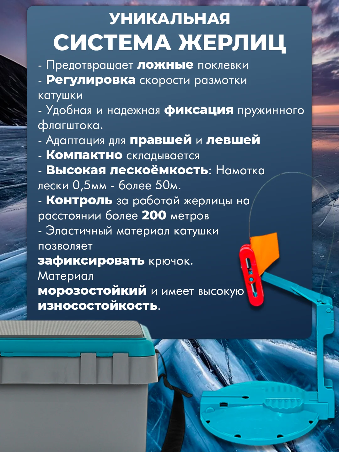 Серый ящик рыболовный, зимний, 10 жерлиц "Фишка от Петрова"