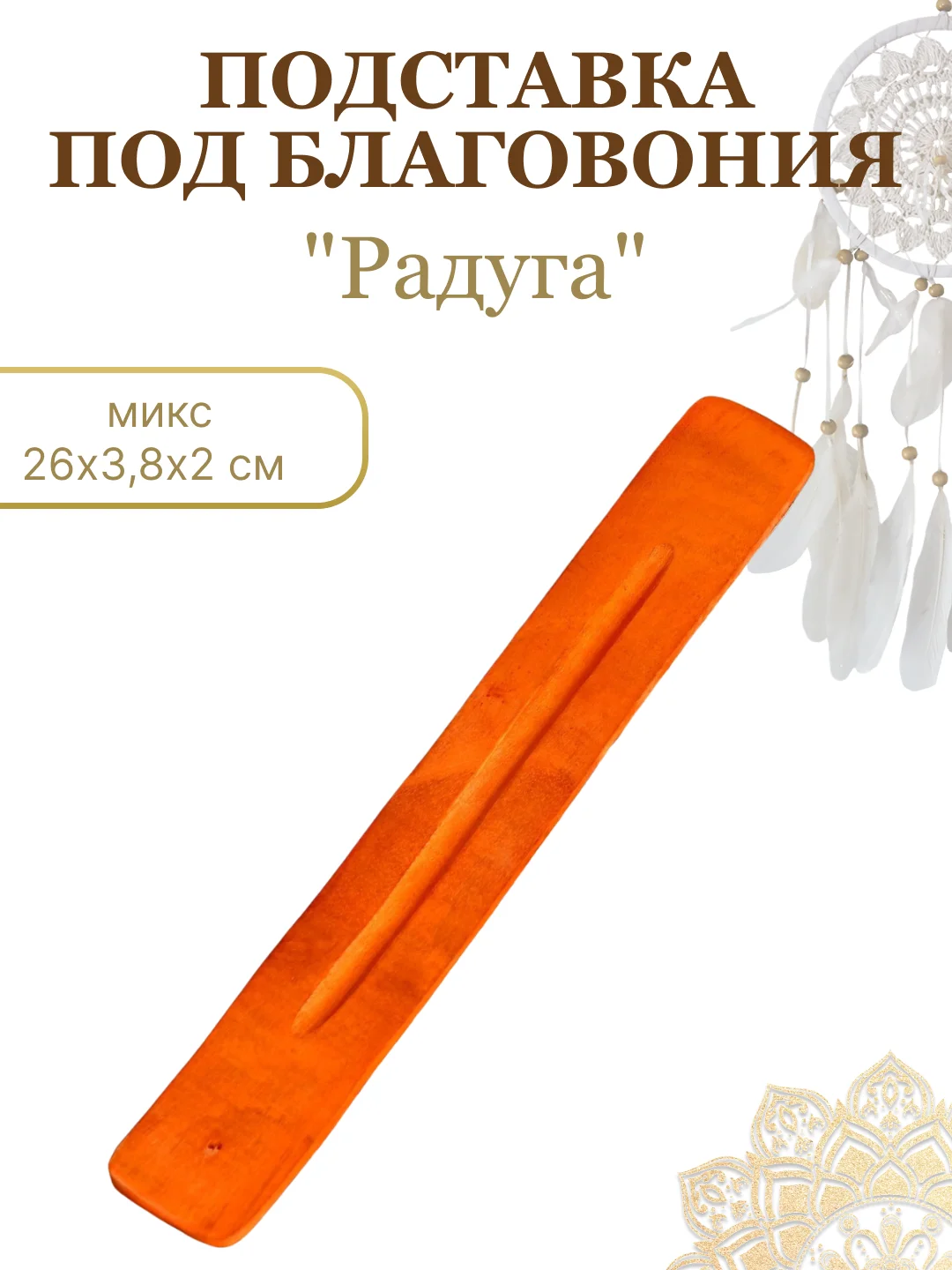 Голубой подставка для благовоний