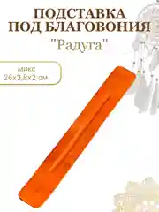 Голубой подставка для благовоний