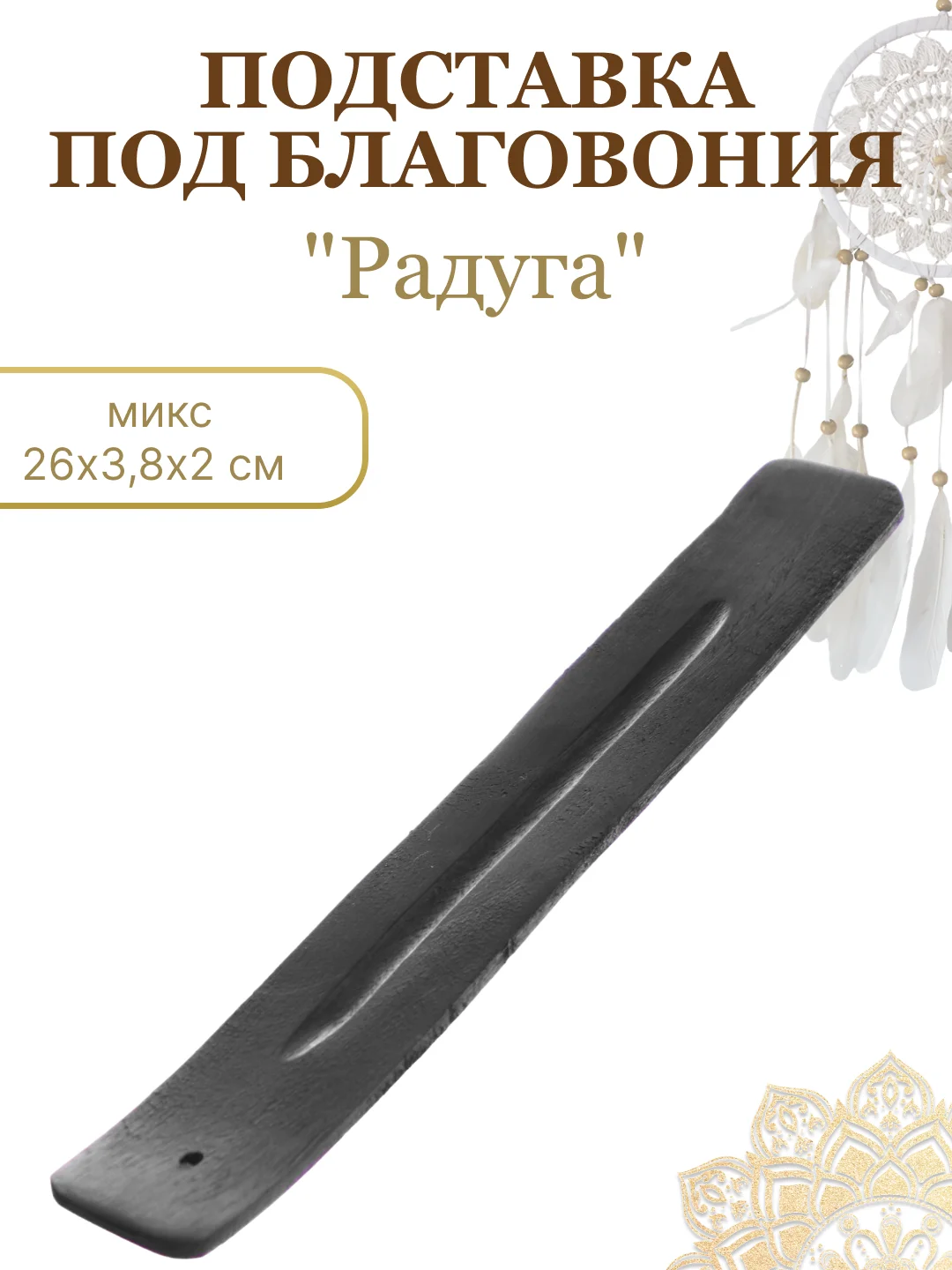 Желтый подставка для благовоний