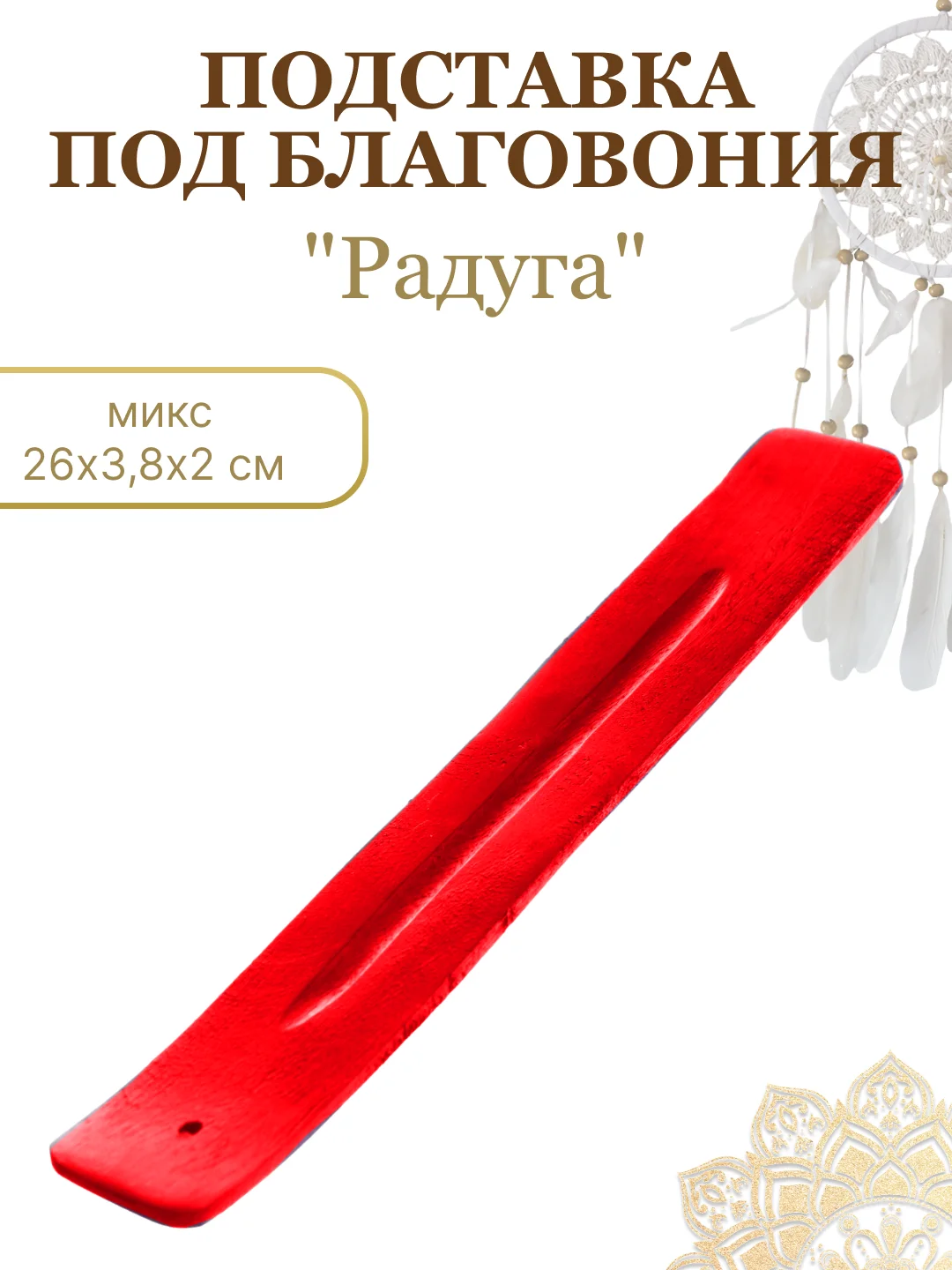 Зеленый подставка для благовоний