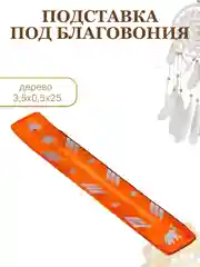 Золотистый хаки подставка для благовоний