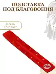 Золотой подставка для благовоний