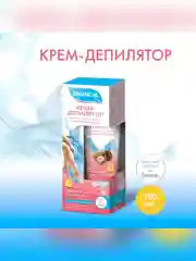 Крем-депилятор Organic Oil для ног, рук, области бикини и подмышек, 100 мл