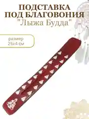 Розовый подставка для благовоний
