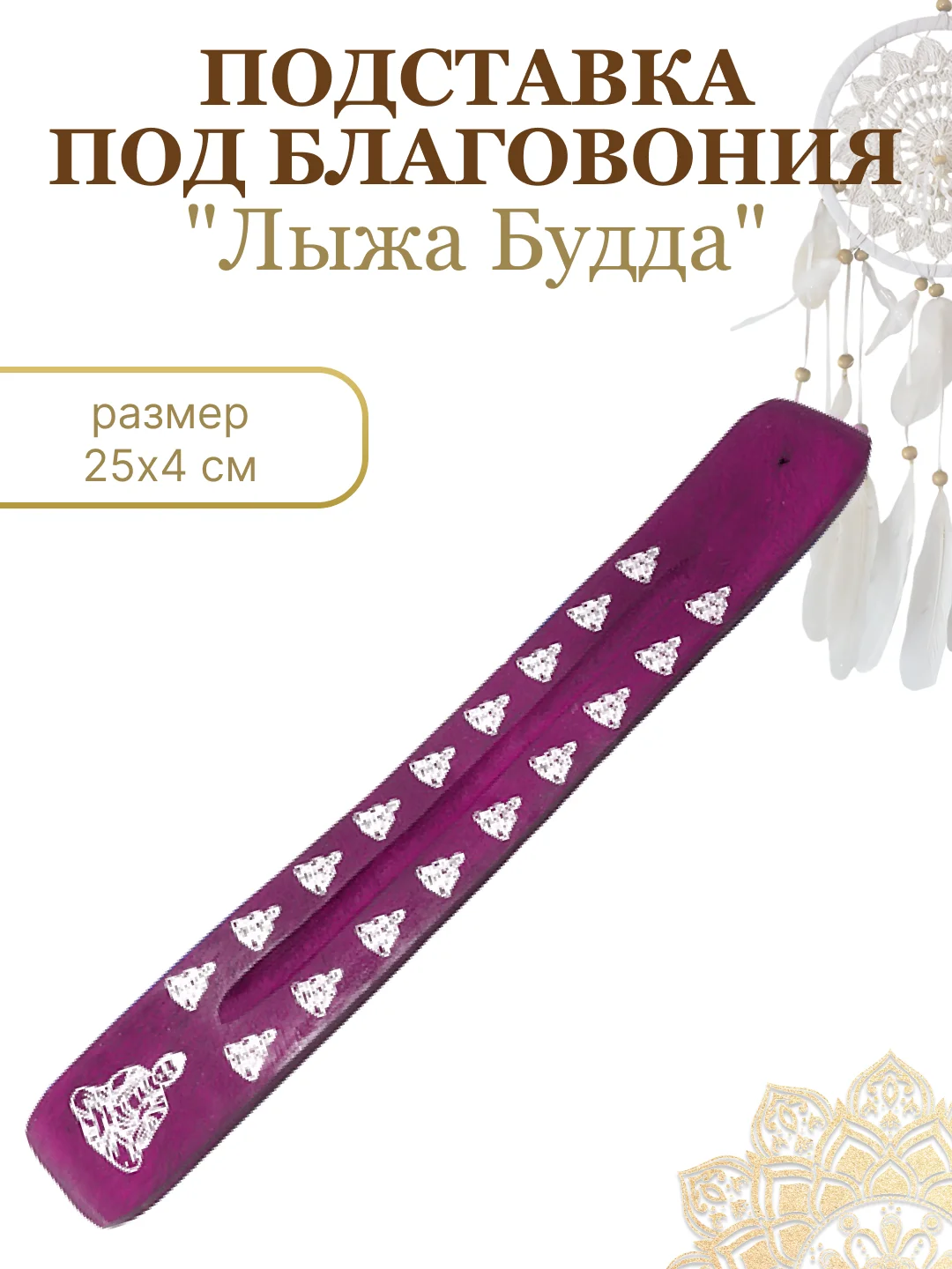 Рыжий подставка для благовоний