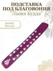 Рыжий подставка для благовоний