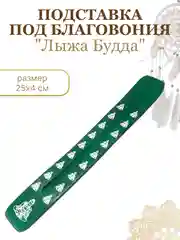 Салатовый подставка для благовоний