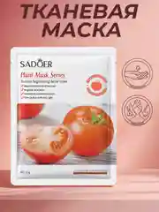 Красный увлажняющая тканевая маска для лица