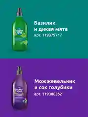 Мыло для рук fito SUPER FOOD Антибактериальное, 520 мл