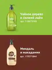 Мыло для рук fito SUPER FOOD Антибактериальное, 520 мл