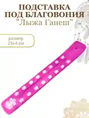 Светло-оранжевый подставка для благовоний