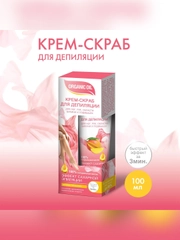 Крем-скраб для депиляции Organic Oil, для ног, рук, области бикини и подмышек, 100 мл