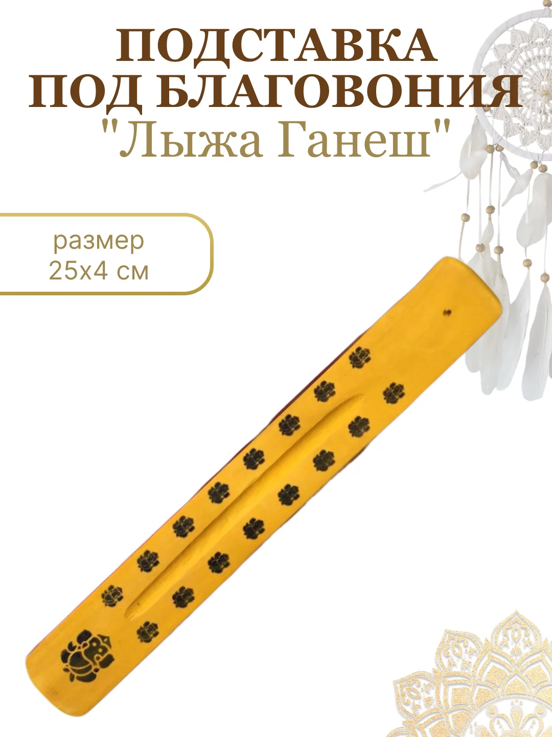 Кораллово-розовый подставка для благовоний