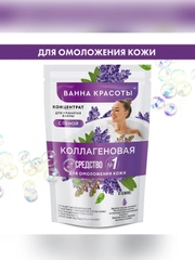 Концентрат для принятия ванны с пеной "Ванна красоты" Коллагеновая, 250 мл