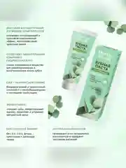 Зубная паста Отбеливающая Эвкалипт "Doctor Fresh", 75 мл