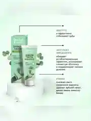 Зубная паста Отбеливающая Эвкалипт "Doctor Fresh", 75 мл