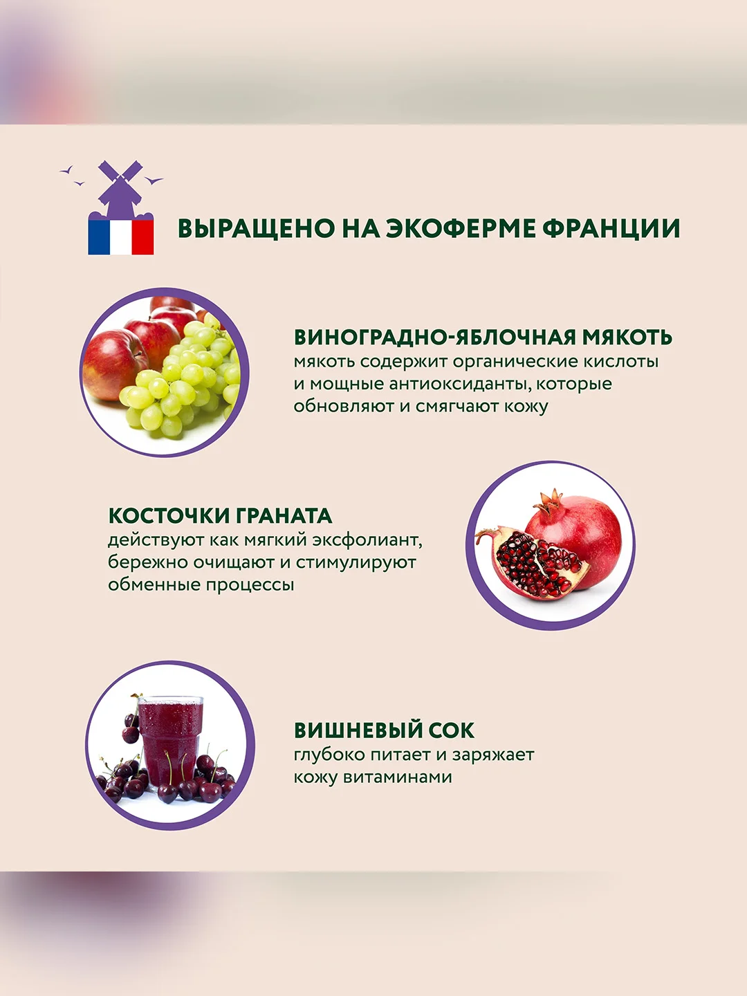 Скраб-пилинг для тела BEAUTY FERMA Обновляющий, 100 мл