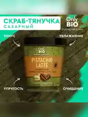 Скраб-тянучка для тела PISTACHIO LATTE Only Bio Coffee Original, 230 мл