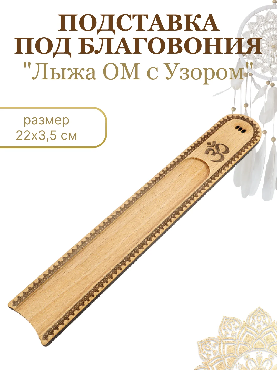 Аметистовый подставки для благовоний
