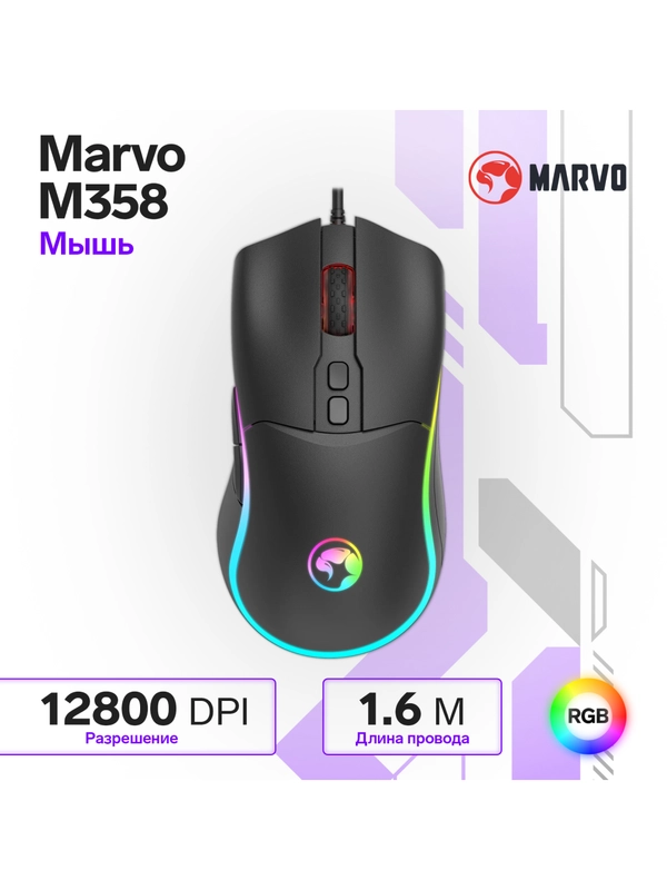 Игровая мышка проводная Marvo M358, 4 кнопки, оптическая, RGB, 12800 dpi, USB, 1.6 м