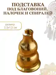 Алый подставки для благовоний металлические