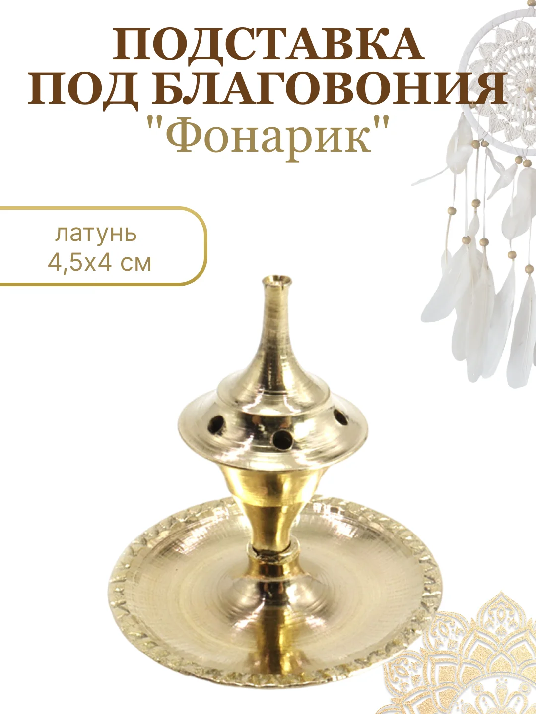 Аметистовый подставки для благовоний металлические
