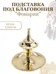 Аметистовый подставки для благовоний металлические